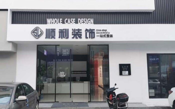 丹巴县装修公司