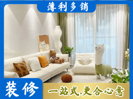 丹巴县精装房装修