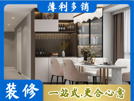 丹巴县本地商品房装修哪家好