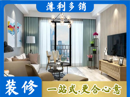 丹巴县本地房屋装修电话号码