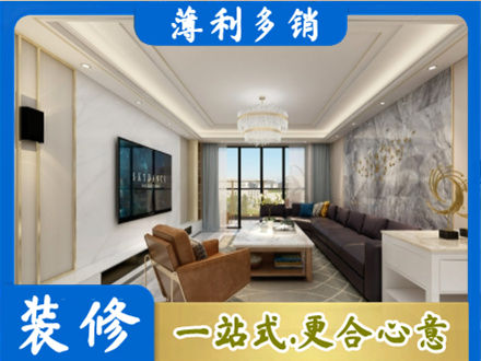 丹巴县装修新房
