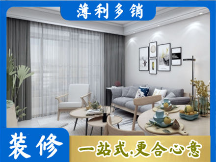 丹巴县装修店