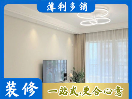 丹巴县装修客厅