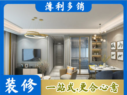 丹巴县正规小户型装修
