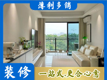 丹巴县正规现代装修