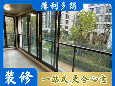 丹巴县阳台封窗