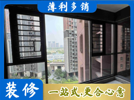 丹巴县专业装修封窗