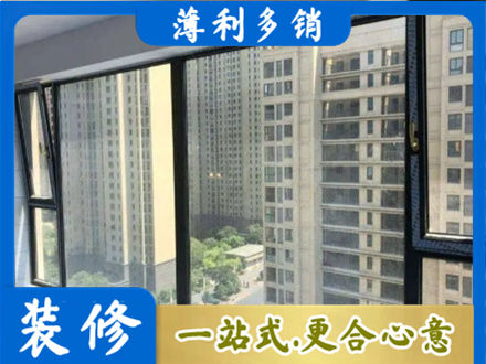 丹巴县阳台封窗5.jpg