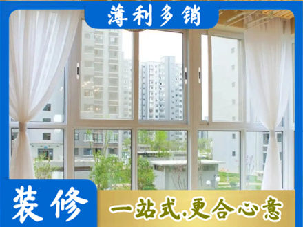 丹巴县正规阳台封窗装修