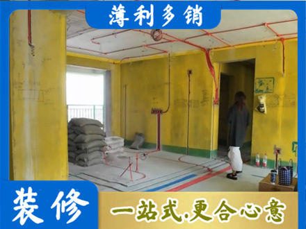 丹巴县全屋水电改造