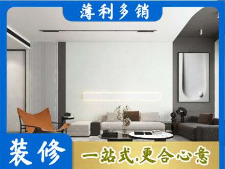 丹巴县客厅刷漆