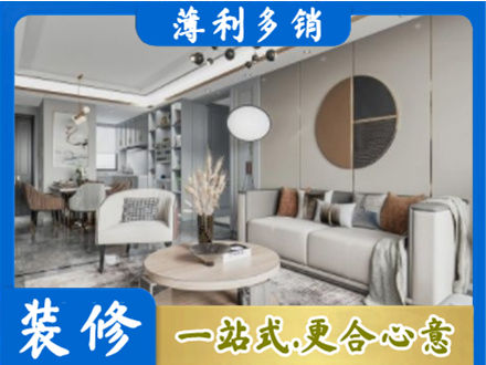 丹巴县全屋装修案例